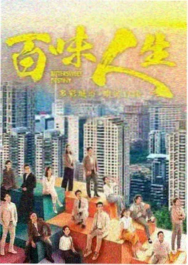 雾中行 影视歌曲封面